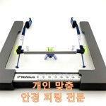 내포 옵티크
