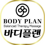 바디플랜 더 마사지