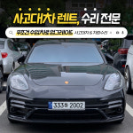 알파렌트카 은평영업소 주사무실