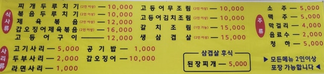 심봤다두루치기