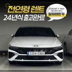 알파렌트카 은평영업소 주사무실