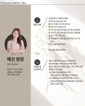 디아에스테틱