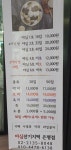 야심잔기지떡 은평점