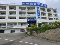 해돋이호텔