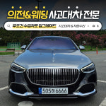 알파렌트카 은평영업소 주사무실