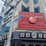 15번당구PUB