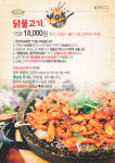 영천새우칼국수