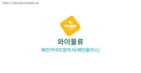와이물류