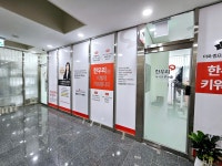 한우리독서토론논술 광진지부