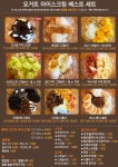 커피집&요거트 아이스크림