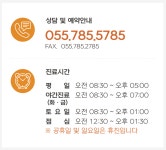 양산우리편한내과의원
