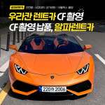 알파렌트카 은평영업소 주사무실