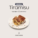 컨트란스