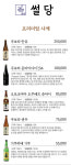 어썰당 부평더샵동암점