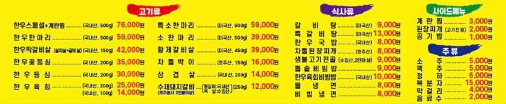 참숯한우천국