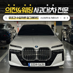 알파렌트카 은평영업소 주사무실