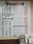 용추골미궁순대 서수원점