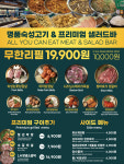 청년고기장수 서울 면목점
