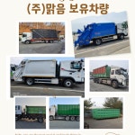 맑음