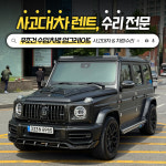 알파렌트카 은평영업소 주사무실