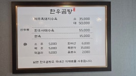 보물섬한우곰탕