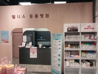 웰니스동물병원 스타필드 하남점