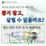 안양바른플러스치과의원