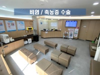 신도림하나이비인후과의원