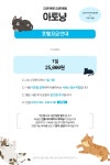 아토냥