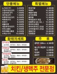 황태자노가리 본리점