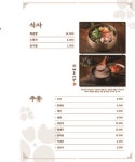 제주사랑 본점