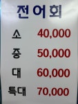 대성수산