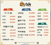 아구통통