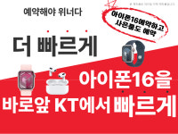 KT 형제 풍덕천중앙점