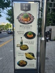 산촌신쭈꾸미 영등포점