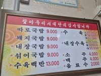 천일돼지국밥
