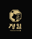정일식육식당