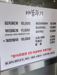 배불뚜기