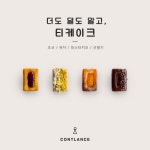컨트란스