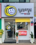 킹스꼬마김밥 범어점