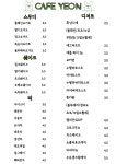 카페연