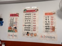 동대문철판순대곱창 삼전2호점