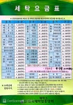 백양세탁소