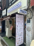 매머드익스프레스 회현역점