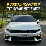 알파렌트카 은평영업소 주사무실