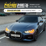 알파렌트카 은평영업소 주사무실