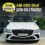 알파렌트카 은평영업소 주사무실