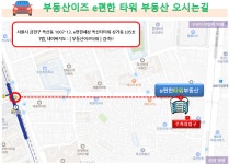 부동산이즈e편한타워공인중개사사무소