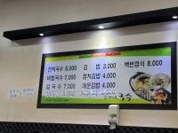 정가네국수
