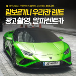 알파렌트카 은평영업소 주사무실